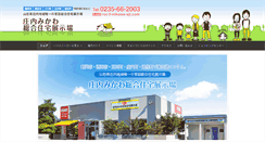 Desktop Screenshot of mikawa-sjt.com